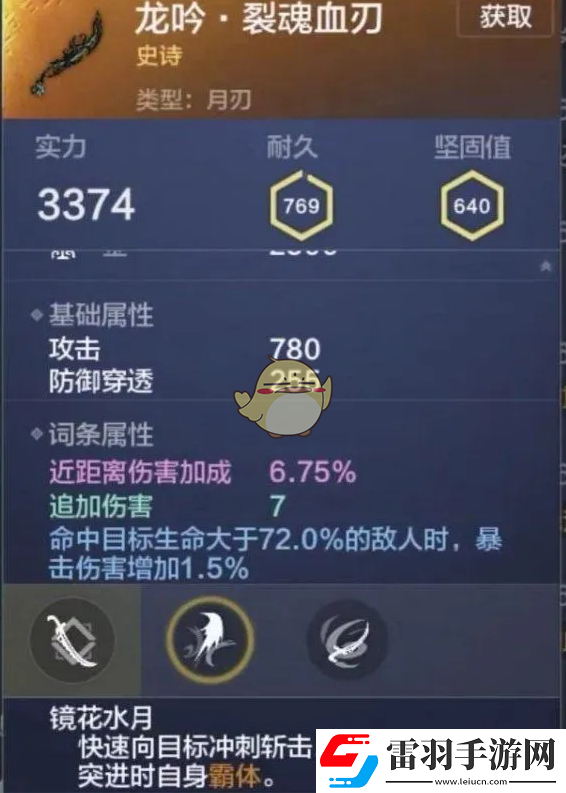 妄想山海有哪些近战武器