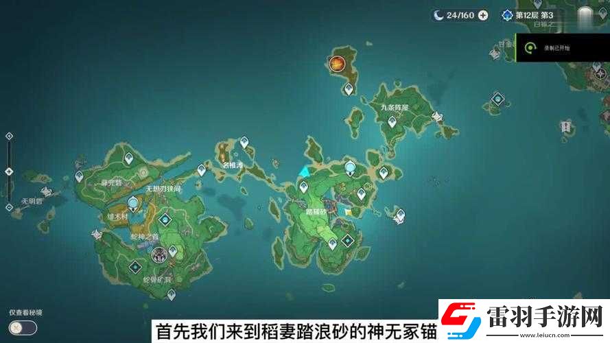 原神离渡谷精致宝箱解锁攻略