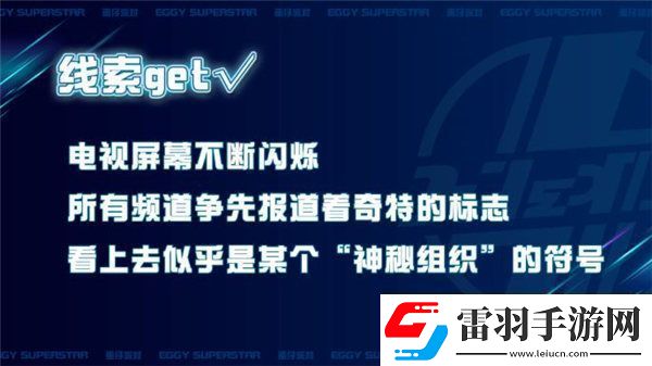 蛋仔派对新派对季是什么