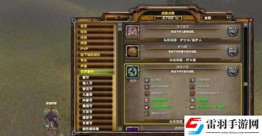 魔兽世界