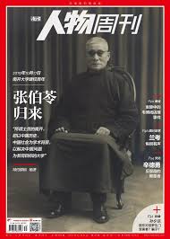 封面人物背后的深层含义