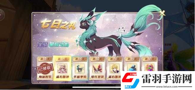 幻想神域手游获取坐骑攻略全解析