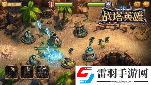 战塔英雄挣脱牢笼攻略