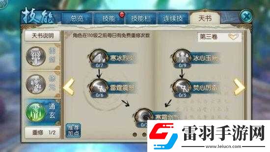 诛仙手游