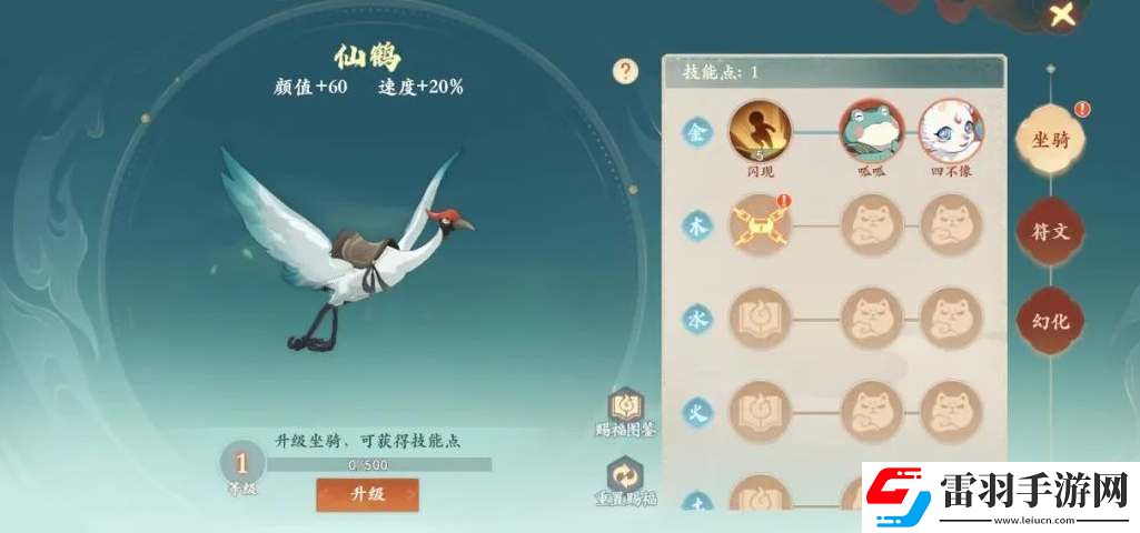 封神幻想世界坐骑技能搭配推荐