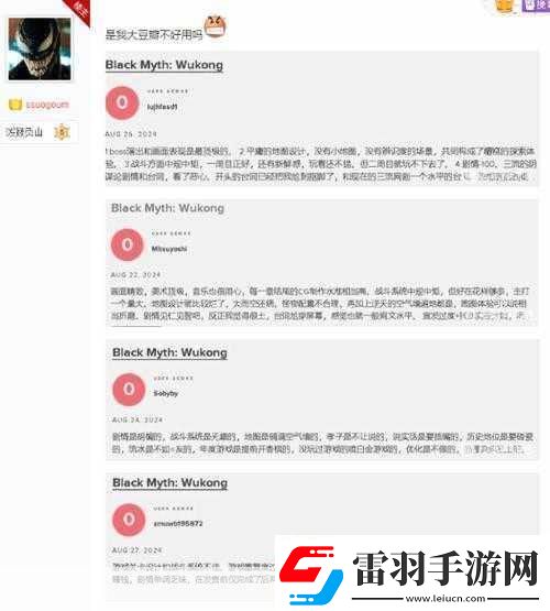 独家揭秘黑神话M站评分骤降之谜极端低分背后的玩家心声与游戏深度剖析