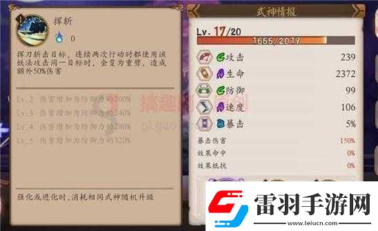 阴阳师手游兵俑怎么样R卡兵俑技能属性详解