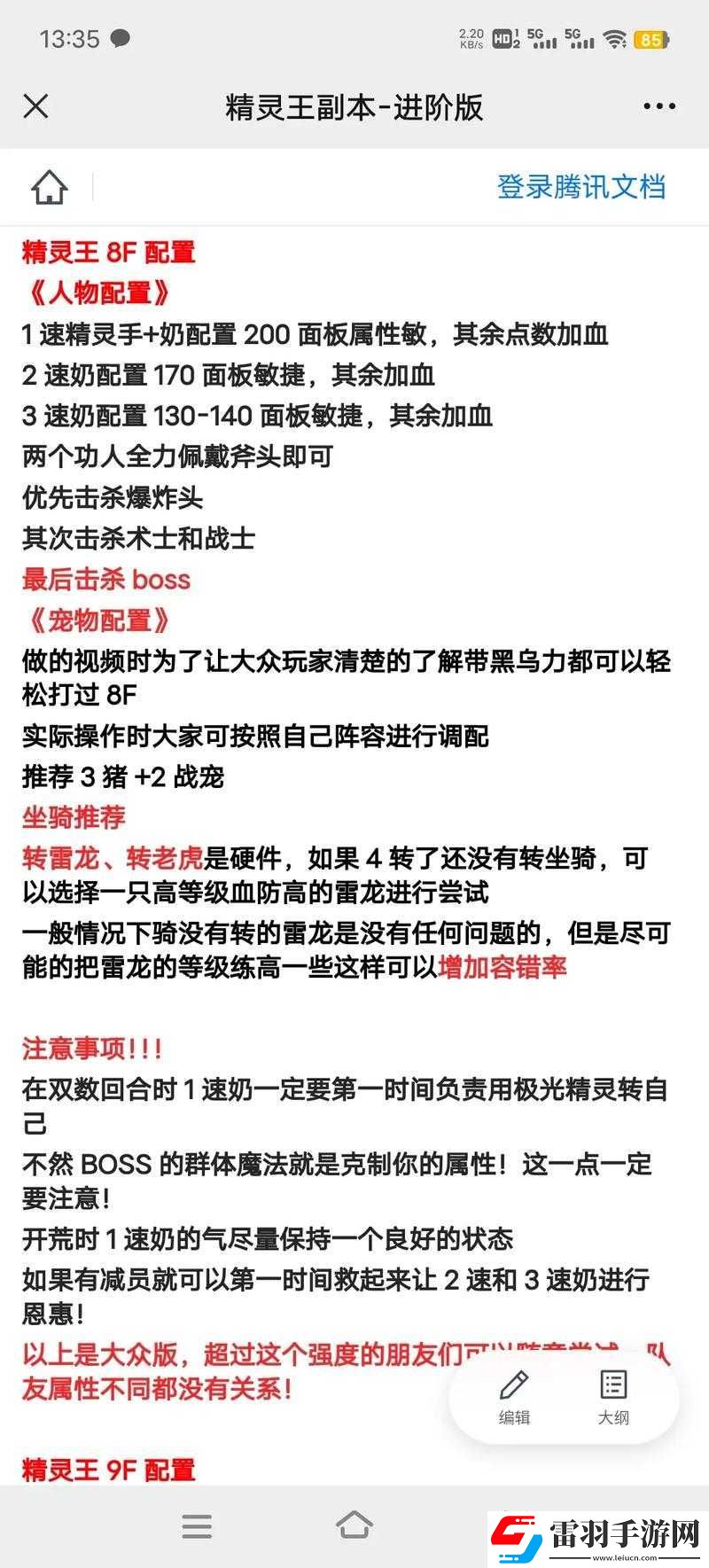 云梦四时歌渡劫之渊海神雷