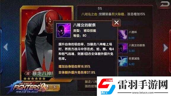 拳皇98终极之战OL