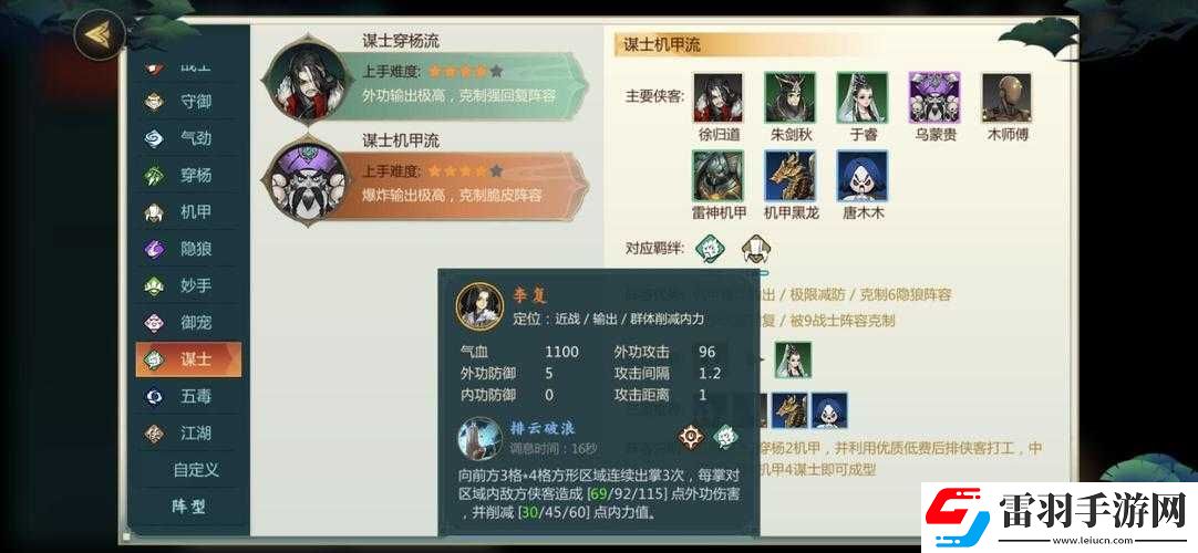 剑网