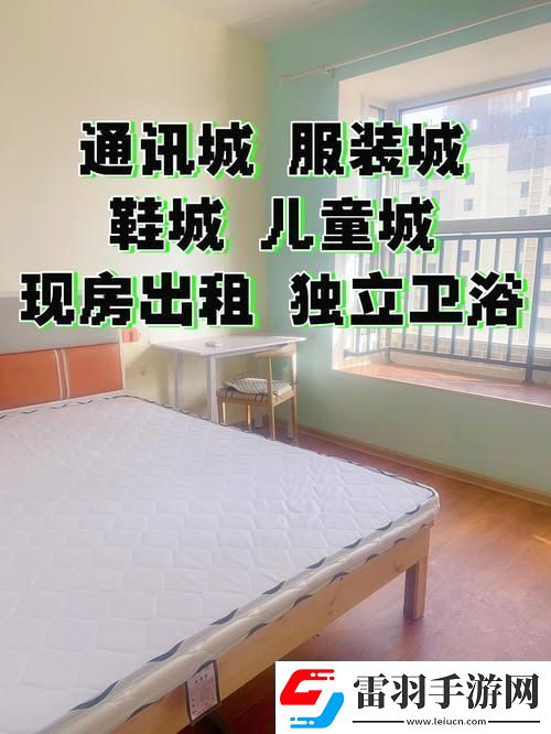 小房东五次收租记
