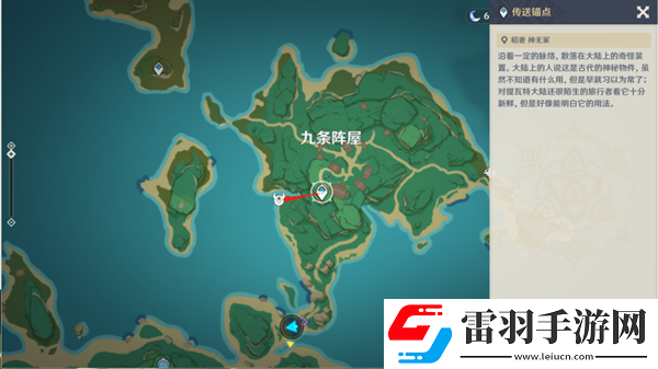 原神诡谲的御神签第二天任务图文攻略