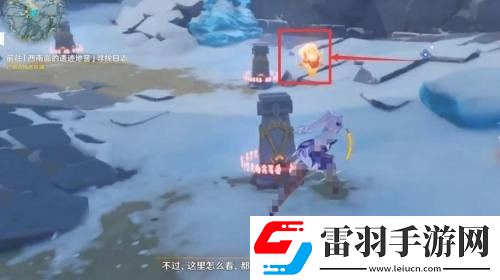 原神覆雪之国西南面的遗迹地窖解锁方法