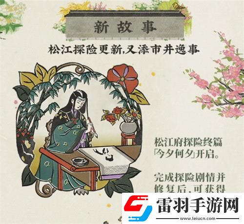 江南百景图黄叶秋风楼获取方式