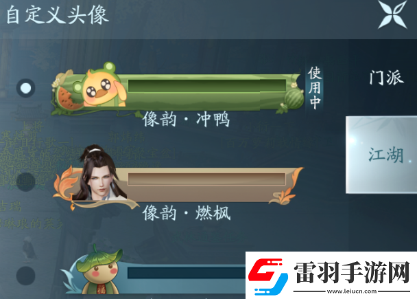 剑网3无界怎么更换头像更换头像方法
