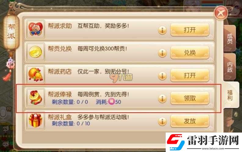梦幻诛仙手游