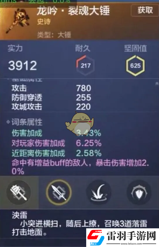 妄想山海有哪些近战武器