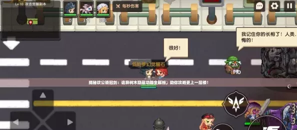 揭秘坎公骑冠剑