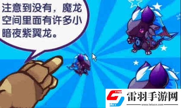 洛克王国永夜战龙怎么获得
