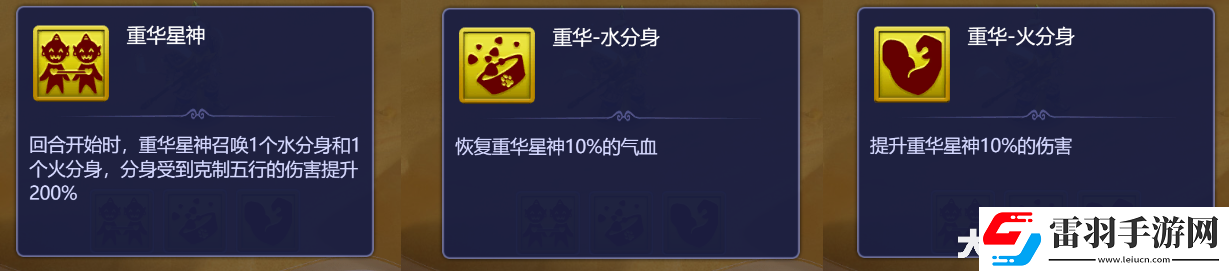 梦幻西游网页版天降五曜攻略