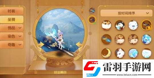 梦幻西游手游