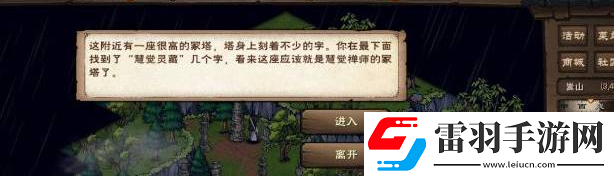 烟雨江湖林迷障任务攻略