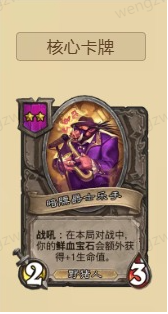 炉石传说酒馆战棋猪人流阵容怎么配