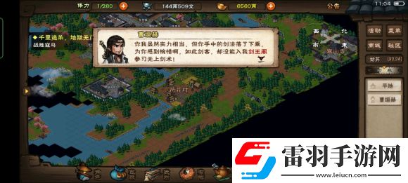 烟雨江湖剑王阁剑冢加入条件