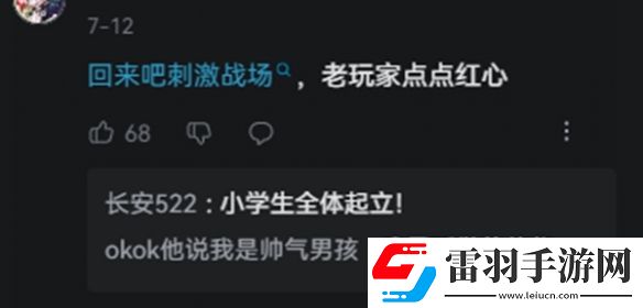 和平精英推出全新模式刺激战场