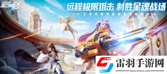 星之破晓孙尚香怎么出装