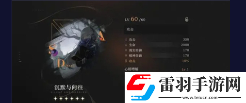 重返未来199937心相怎么选