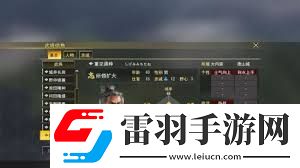 细川家在信长之野望大志1545剧本中的战略解析