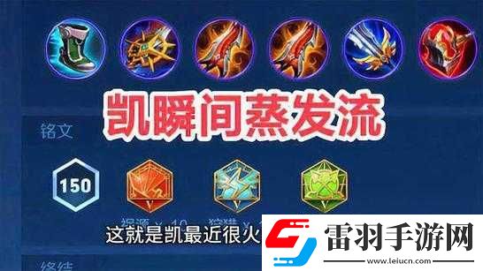 英雄联盟手游凯隐出装攻略