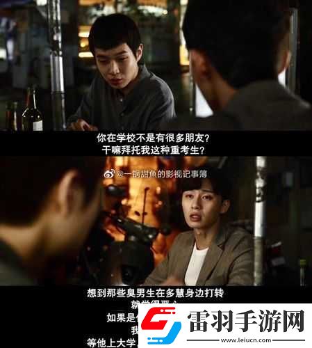 人间诡视之旅