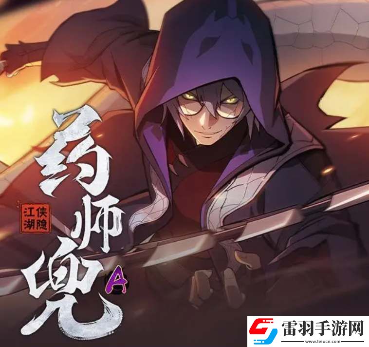 火影忍者药师兜侠隐江湖技能爆料