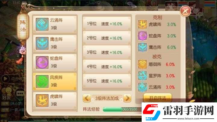 梦幻诛仙手游