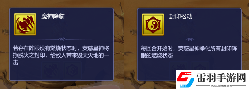 梦幻西游网页版天降五曜攻略