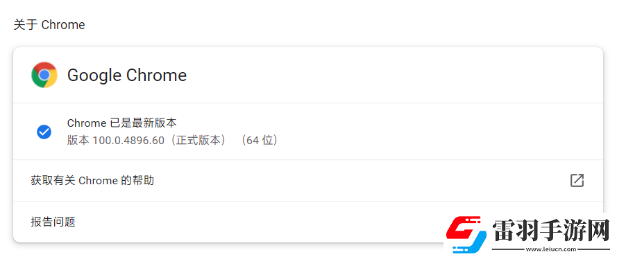 谷歌浏览器发布Chrome100正式版更新精简模式取消