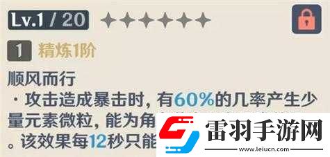 原神西风秘典分析与抽取指南