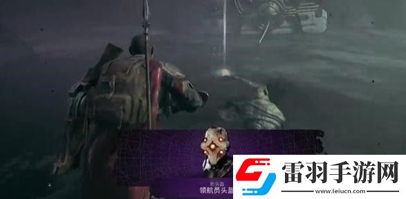 遗迹2领航员头盔获得方法