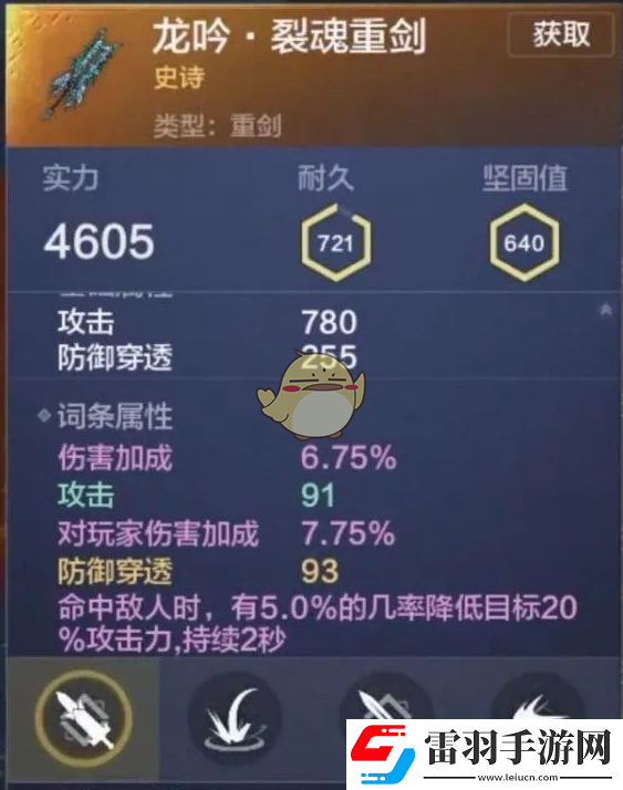 妄想山海有哪些近战武器