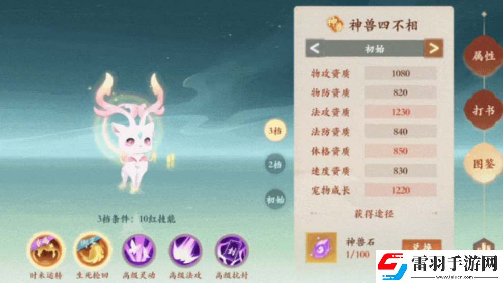 封神幻想世界坐骑技能搭配推荐
