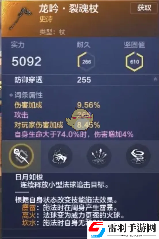 妄想山海有哪些近战武器
