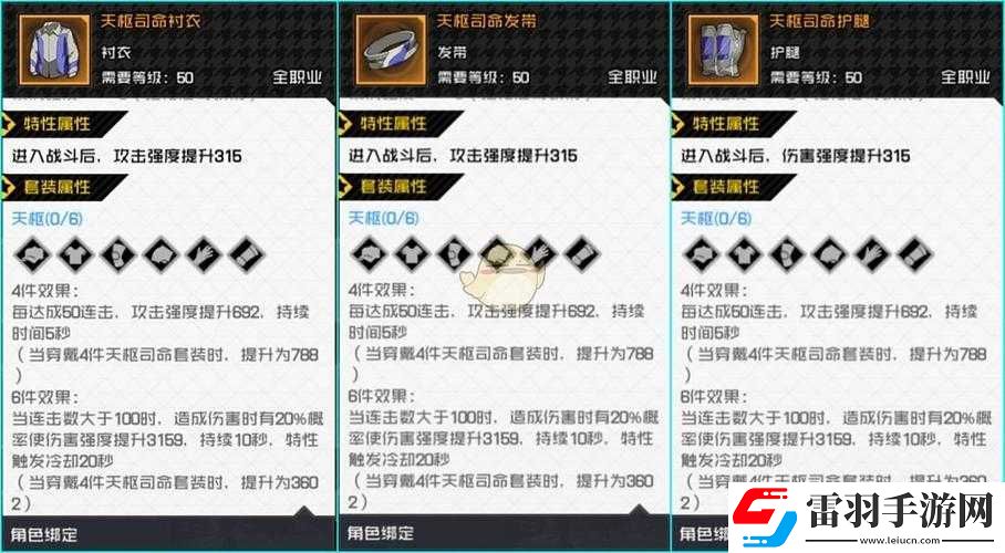 一人之下雷法及装备搭配指南