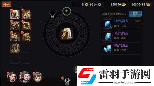 剑侠世界手游锥心玉宝石大全解析