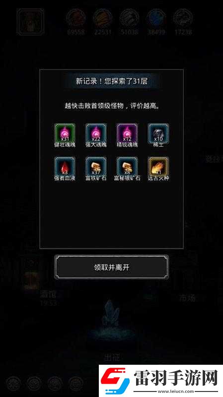 地下城堡2黑暗裂隙31层攻略
