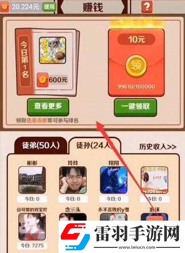 成语红包群第
