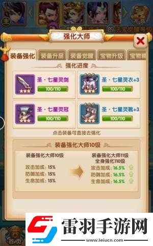 少年西游记