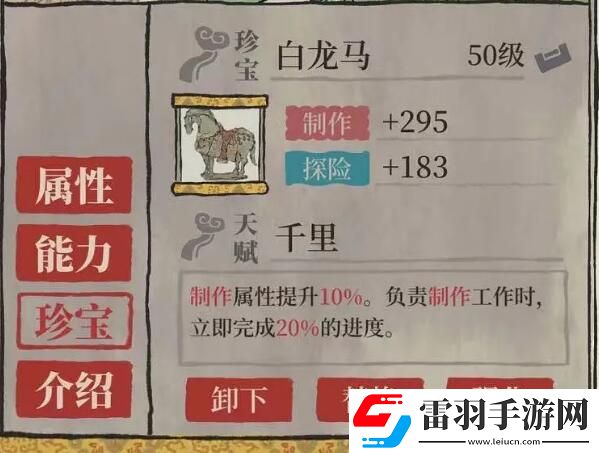 江南百景图吴承恩培养攻略