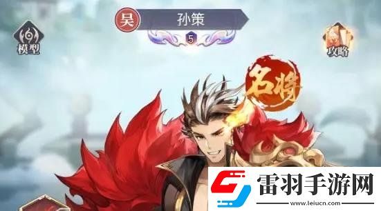 微微三国东吴燎原阵容怎么搭配